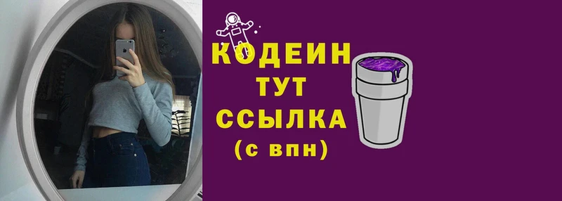 даркнет как зайти  Кондрово  Кодеиновый сироп Lean Purple Drank  как найти закладки 